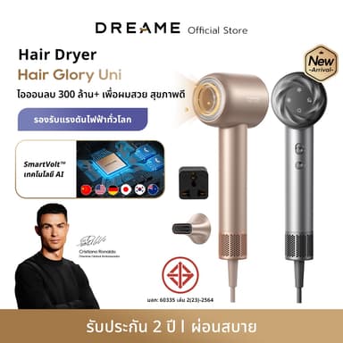 [HOT] Dreame Hair Glory Uni / Hair Glory ไดร์เป่าผมความเร็วสูง เครื่องเป่าผม เป่าแห้งเพียง 2นาที ดูแลเส้นผมด้วยไอออนลบ
