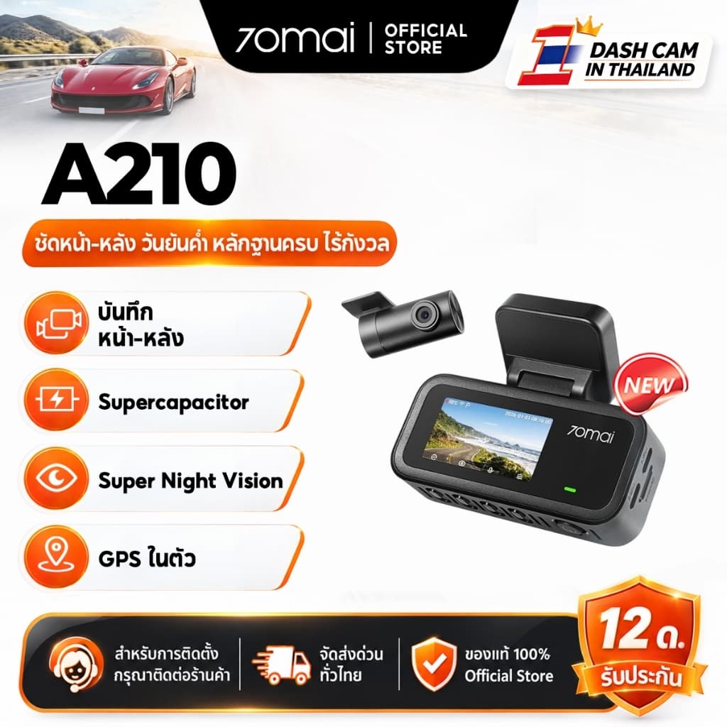 70mai A210 กล้องติดรถหน้าหลัง 1080P HDR Super Night Vision ซุปเปอร์คาปาซิเตอร์ทนร้อน GPS บันทึกเส้นทาง https://wayoza.com