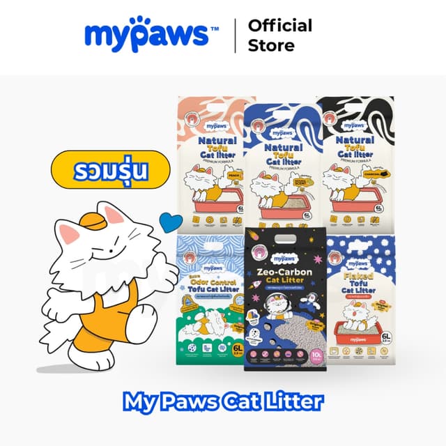 My Paws ทรายแมวเต้าหู้ ทรายแมวแบบเกล็ด ทรายแมวภูเขาไฟ รวมรุ่
