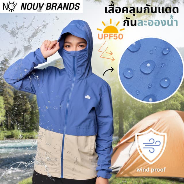 เสื้อคลุมกันแดด [กันละอองน้ำ] water resistant กันลม เสื้อคลุ