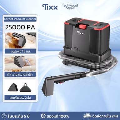 เครื่องทำความสะอาดพรม เบาะผ้า เฟอร์นิเจอร์ผ้า 25000PA ทำความสะอาดเชิงลึก Fabric Cleaning Machine