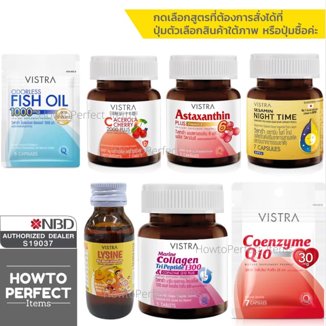( VISTRA ขนาดทดลอง) วิสตร้า | Fish Oil Odorless Acerola Cher