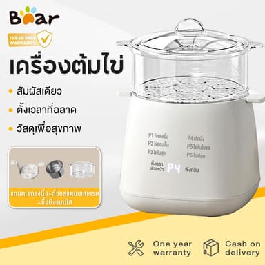 Bear หม้อต้มไข่ เครื่องม้วนไข่ เครื่องต้มไข่ อเนกประสงค์ เครื่องต้มอาหารเช้า ตั้งค่าเวลาล่วงหน้าได้ 24H ที่ต้มไข่