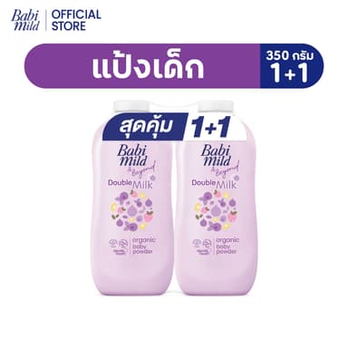 เบบี้มายด์ แป้งเด็ก สูตร ดับเบิ้ล มิลค์ โปรตีน พลัส 350 กรัม x2 / Babi Mild Double Milk Baby Powder 350g X2