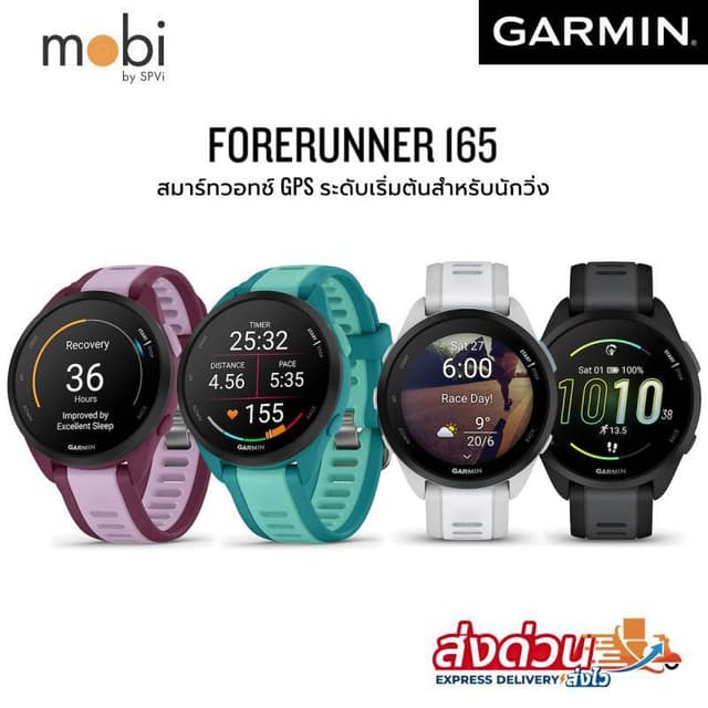 Garmin Forerunner 165 สมาร์ทวอทช์ สำหรับนักวิ่ง ประกันศูนย์ไ