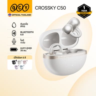 QCY Crossky C50 True Wireless Clip-On (Open-Ear) หูฟังไร้สาย ไมค์ 4 ตัว + AI Bluetooth 6.0 ต่อได้ 2 อุปกรณ์ แบตฯ 35 ชม.