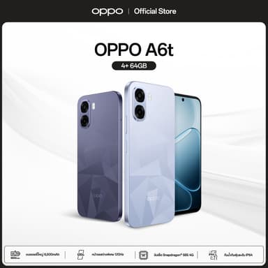 [New] OPPO A6t (4+64G) โทรศัพท์มือถือ แบต 6,500mAh หน้าจอสว่างพิเศษ 120Hz ชิปเซ็ต Snapdragon® 685 4G กันน้ำกันฝุ่น IP64