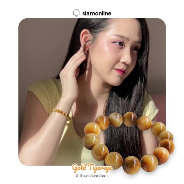 GOLD TIGEREYE ไทเกอร์อาย สีทอง พลอยตาเสือ เลือกขนาดเม็ดหินได้ สร้อยข้อมือหินแท้
