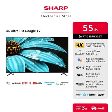 NEW 2026 SHARP TV  55 นิ้ว 4K UHD Google TV สมาร์ททีวี รุ่น 4T-C55FH320X (รับประกัน 3 ปี)