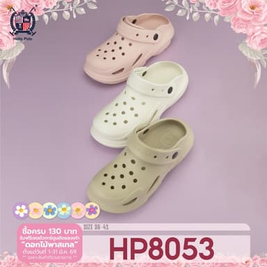 Hello Polo รองเท้าหัวโต รองเท้าแตะผู้หญิง ดีไซน์เรียบง่าย พื้นหนา ทนต่อการสึกหรอกันลื่น ของขวัญตรุษจีน HP8053