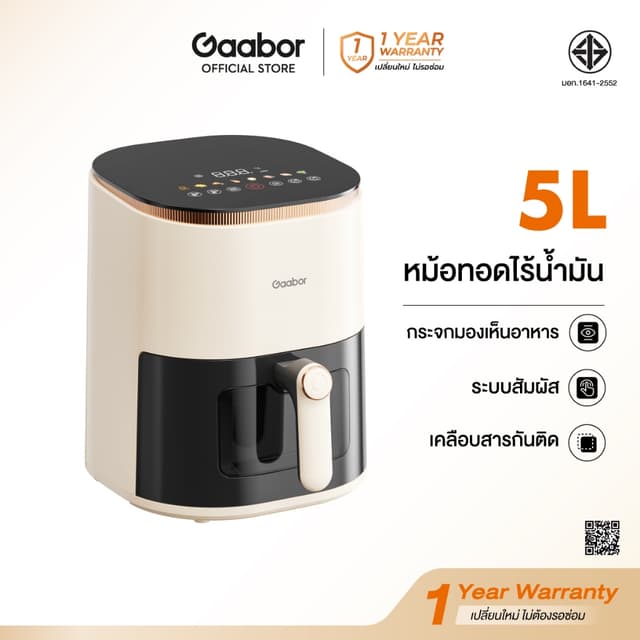 Gaabor รุ่น AF-45T01A ขนาด 5 ลิตร หม้อทอดไร้น้ำมัน 1350W อเนกประสงค์ หม้ออบลมร้อน หม้อทอดไฟฟ้า Air fryer