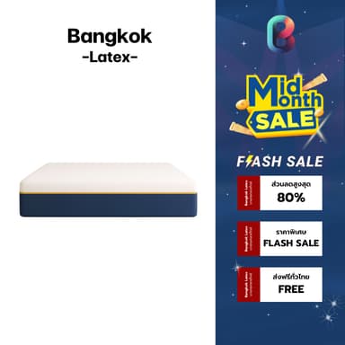 [รับประกัน 10 ปี] Bangkok Latex ที่นอนยางพาราแท้ [อัดสุญญากาศ] รุ่น SONGKHLA หนา 8 นิ้ว นอนสบายรองรับสรีระได้ดี