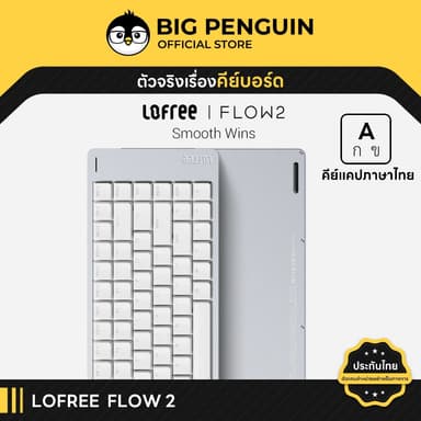 [โค้ดคุ้มลด 20%] Lofree FLOW 2 Low Profile Wireless Mechanical Keyboard คีย์บอร์ดไร้สาย FLOW100 FLOW84 Flow68 Flow2