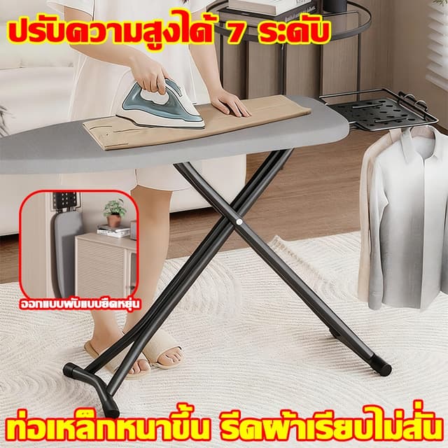 【กระดานรีดผ้าแบนด้วยการสัมผัสเพียงครั้งเดียว】โต๊ะรีดผ้า โต๊ะ