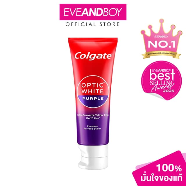 COLGATE - Optic White Purple ขนาด 100 g. ยาสีฟันคอลเกตออพติค