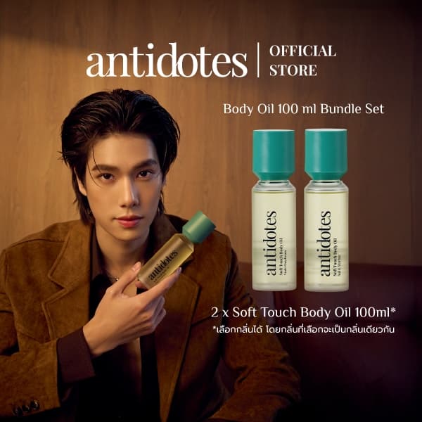 [Body Oil 100ml Bundle Set] x2 Antidotes Soft Touch Body Oil
