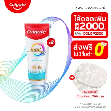 [มี 2 แพ็คให้เลือก] ยาสีฟัน คอลเกต โททอล แอคทีฟ เฟรช 110 กรัม Colgate Total Active Fresh Toothpaste 110g