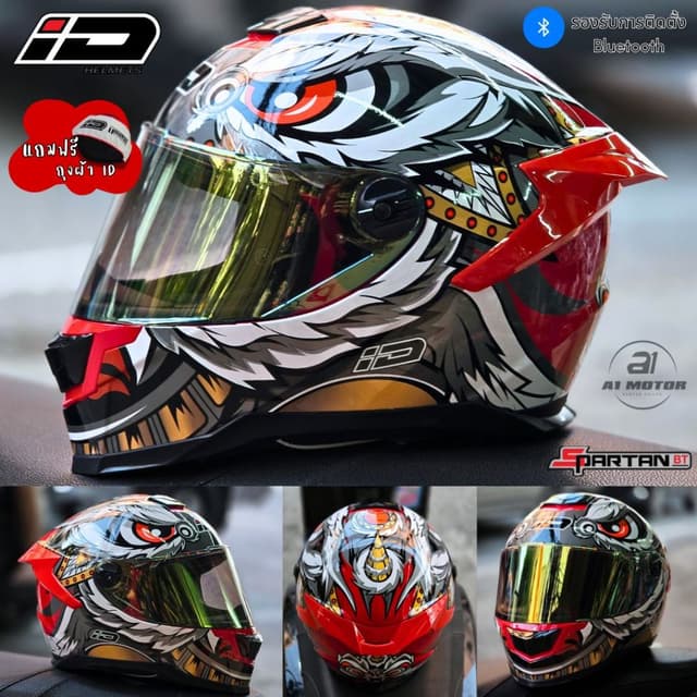 หมวกกันน็อคเต็มใบ ID รุ่น SPARTAN (Limited) ลายพิเศษ นวมถอดซ