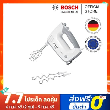 Bosch เครื่องผสมอาหารแบบมือถือ รุ่น MFQ36400
