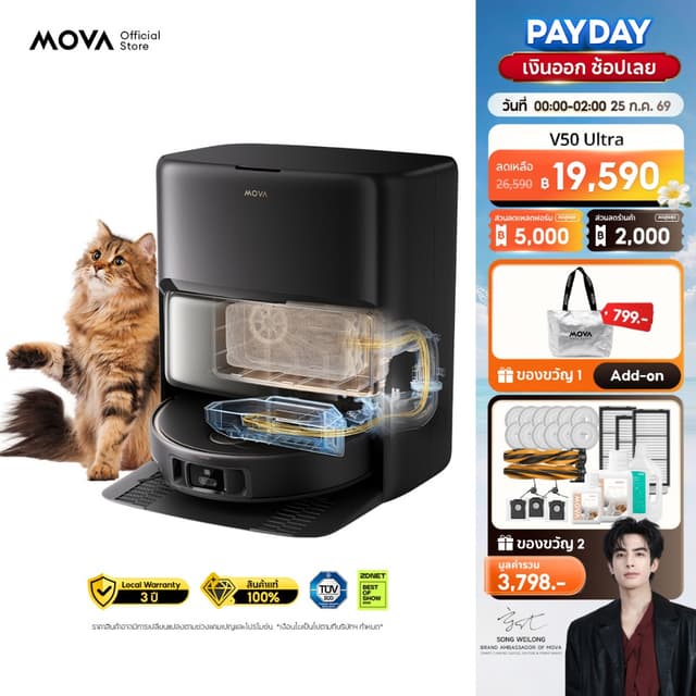 [รีวิวแน่น/พร้อมส่ง] MOVA V50 Ultra Robot Vacuum Cleaner หุ่