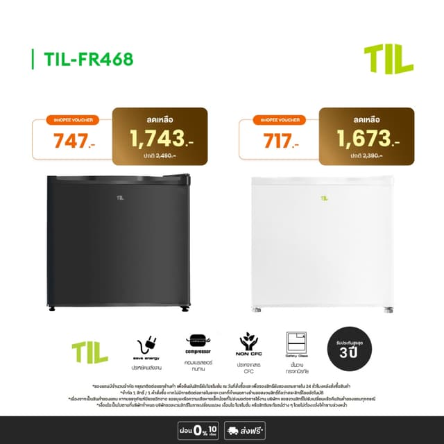 TIL ตู้เย็นมินิบาร์ ขนาด 1.7 คิว ความจุ 46 ลิตร สีขาว / สีดำ