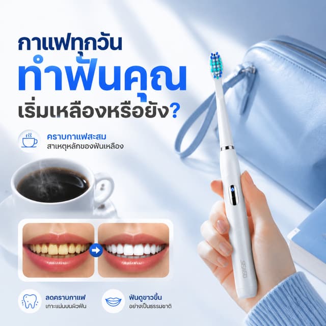 Seago แปรงสีฟันไฟฟ้า Sonic Toothbrush 4 โหมด ขจัดคราบหินปูน 