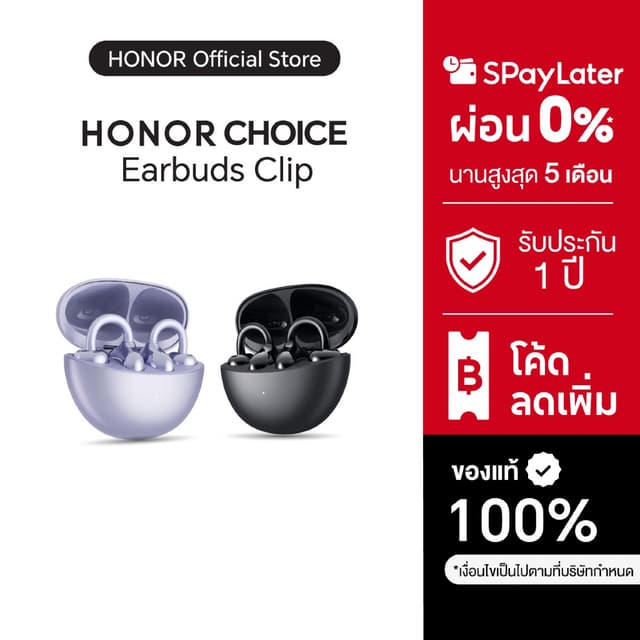 HONOR CHOICE Earbuds Clip หูฟังบลูทูธไร้สาย ใช้งานได้นาน 36 ชั่วโมง ระบบช่วยลดเสียงรบกวนขณะโทร