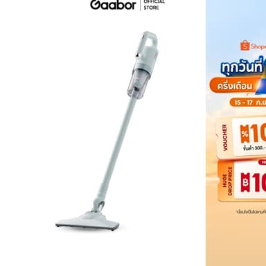 Gaabor เครื่องดูดฝุ่น 3 รุ่น มีสาย/ไร้สาย 2-in-1 แรงดูด 12-18kPa หมุนได้หลายองศา กำลังแรง เงียบ เบา ทำความสะอาดทุกซอกมุม
