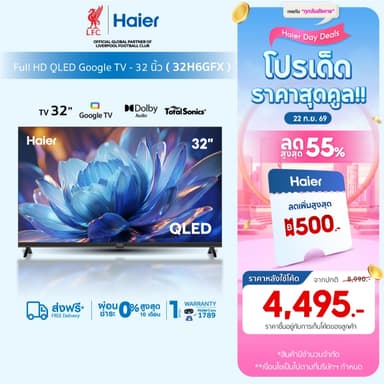 [New]Haier ทีวี 32นิ้ว รุ่น 32H6GFX FHD QLED TV Google Smart TV / Wi-Fi Built-in / Netf