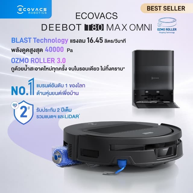 ECOVACS DEEBOT T80 OMNI หุ่นยนต์ดูดฝุ่นถูพื้น อัจฉริยะ โรลเลอร์ชำระล้างตัวเอง พร้อมสถานีชาร์จครบวงจร