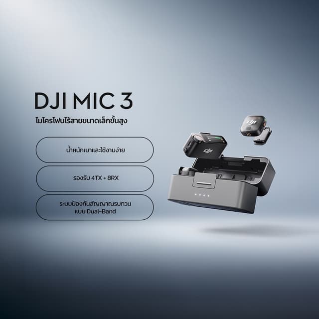 DJI Mic 3 ไมค์ไร้สาย Wireless Microphone 4TX + 8RX & Four Channal Output สำหรับบันทึกเสียงคุณภาพสูง