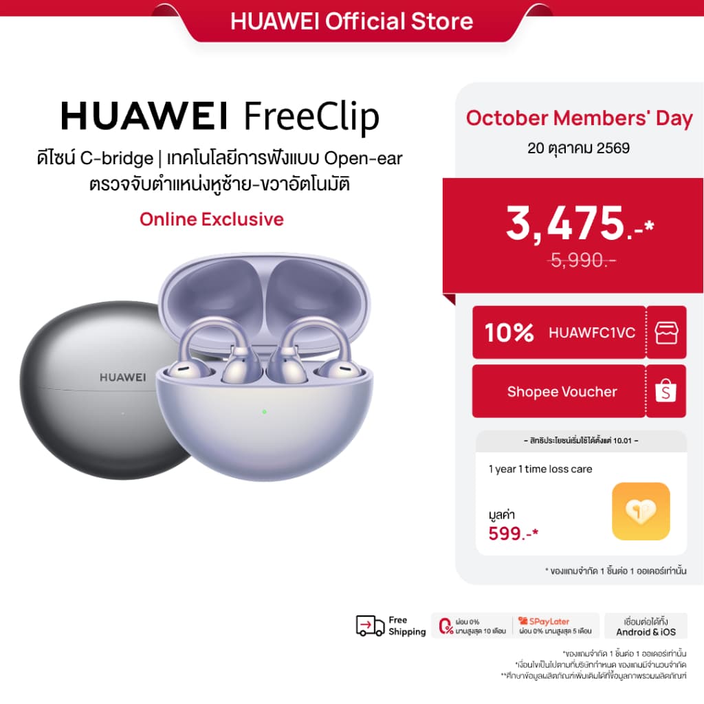 HUAWEI FreeClip หูฟัง Bluetooth 5.3 การออกแบบ C-bridge เทคโนโลยีการฟังแบบ Open-ear https://wayoza.com