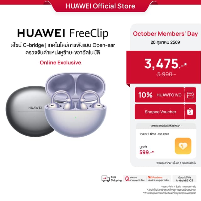 HUAWEI FreeClip หูฟัง Bluetooth 5.3 การออกแบบ C-bridge เทคโนโลยีการฟังแบบ Open-ear
