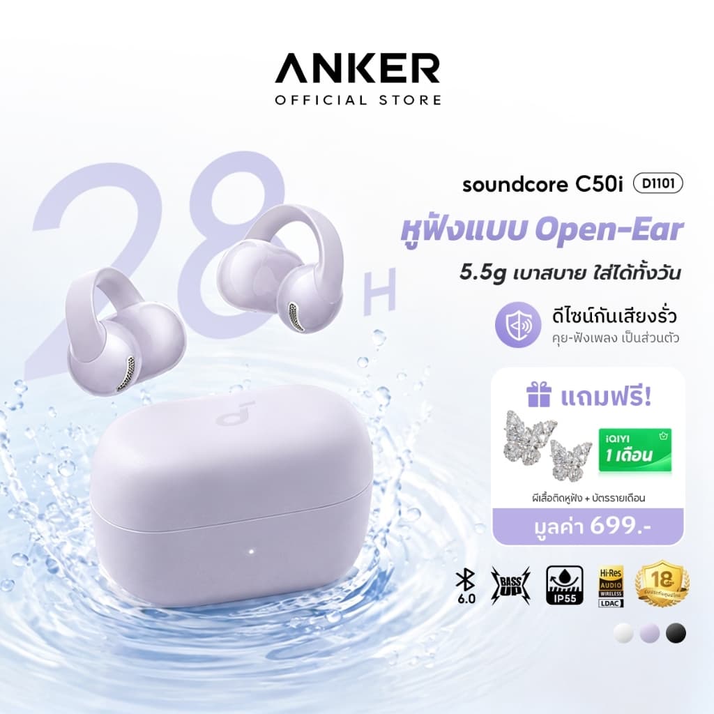 SOUNDCORE C40i Flexible and Comfortable Clip-On Earbuds หูฟังบลูทูธไร้สาย หูฟังไร้สาย หูฟังบลูทูธ เสียงเบสหนัก กันน้ํา https://wayoza.com