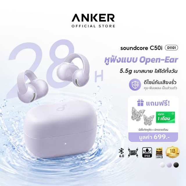 Soundcore V20i Open-Ear Earbuds Aerofit series หูฟังบลูทูธไร้สาย หูฟังไร้สาย หูฟังบลูทูธ เสียงเบสหนัก กันน้ํา สําหรับเล่