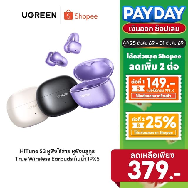 UGREEN HiTune S3 WS209 หูฟังไร้สาย หูฟังบลูทูธ Bluetooth 5.4 หูฟัง True Wireless Earbuds กันน้ำ IPX5