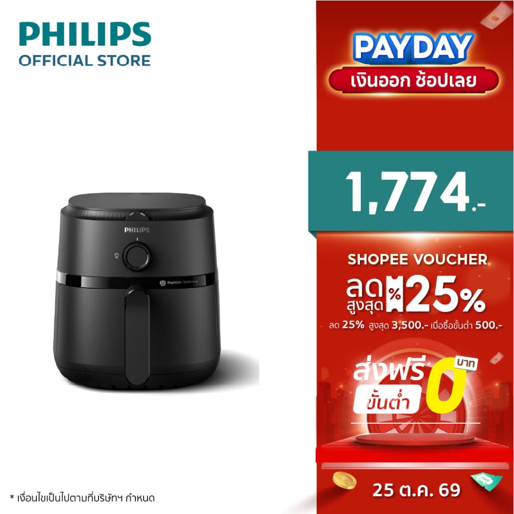 Philips NA120 Air Fryer หม้อทอด ไร้น้ำมัน 4.2L เทคโนโลยี RapidAir 12 ฟังก์ชั่นเมนู ลดไขมันสูงสุด 90% รับประกัน 2 ปี https://wayoza.com