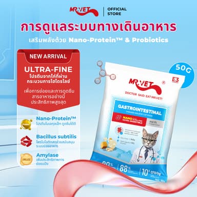 Mr.vet E3 Nano-Protein™ อาหารแมวแห้ง 50G ย่อยง่าย ดูดซึมเร็ว เสริมโปรไบโอติก บำรุงระบบย่อยอาหารและลำไส้แข็งแรง