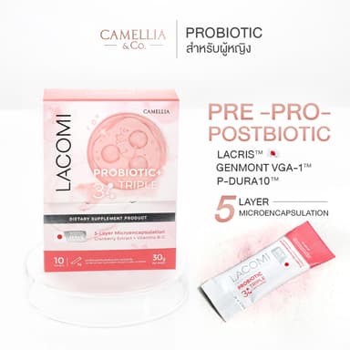 Probiotic สำหรับผู้หญิง เคลือบ5ชั้น โพรไบโอติกงานวิจัยเฉพาะทาง Lacomi Camellia