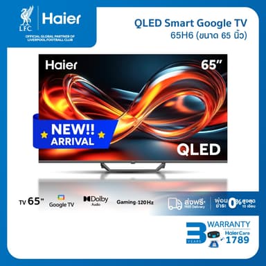 [New2025]Haier TV 65นิ้ว รุ่น 65H6F HDR10 QLED 4K Google TV Gaming 120Hz Dolby Audio