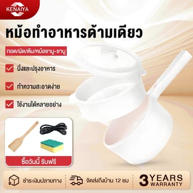 2L หม้อต้มไฟฟ้าอเนกประสงค์  700W หม้อเดียวทำได้ทั้งนึ่ง ทอด ด้วยเรือกลไฟ เหมาะสำหรับ 2-3 คน กระทะไม่ติดทำความสะอาดง่าย