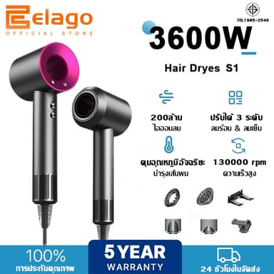 【รับประกัน 5ปี】elago ไดร์เป่าผม 130000 รอบ/นาที เป่าผมแห้งเร็ว ไอออนลบ ดูแลเส้นผม ไดเป่าผม Hair Dryer