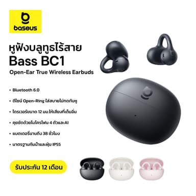 Baseusหูฟังบลูทูธไร้สาย Bass BC1 Open-Ear True Wireless Earbudsใช้งานนานได้38ชม.กันน้ำและฝุ่นIP55 รองรับAPPcontrol BT6.0