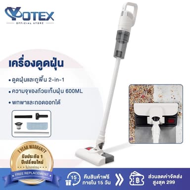 Yotex เครื่องดูดฝุ่นไร้สาย เครื่องดูดฝุ่น 12000 kpa ดูดและถูพื้นในเครื่องเดียว ถอดประกอบง่าย Vacuum Cleaner