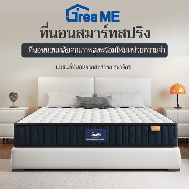 Dreame ที่นอนสปริงไฮบริด หนา 8 นิ้ว ที่นอนยางพารา ขนาด ที่นอ