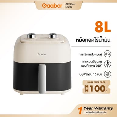 [รุ่นTop] Gaabor 6.5/8 ลิตร หม้อทอดไร้น้ำมัน 1500W จอดิจิตอล หน้าปิดกระจก อเนกประสงค์ อบลมร้อน Air fryer