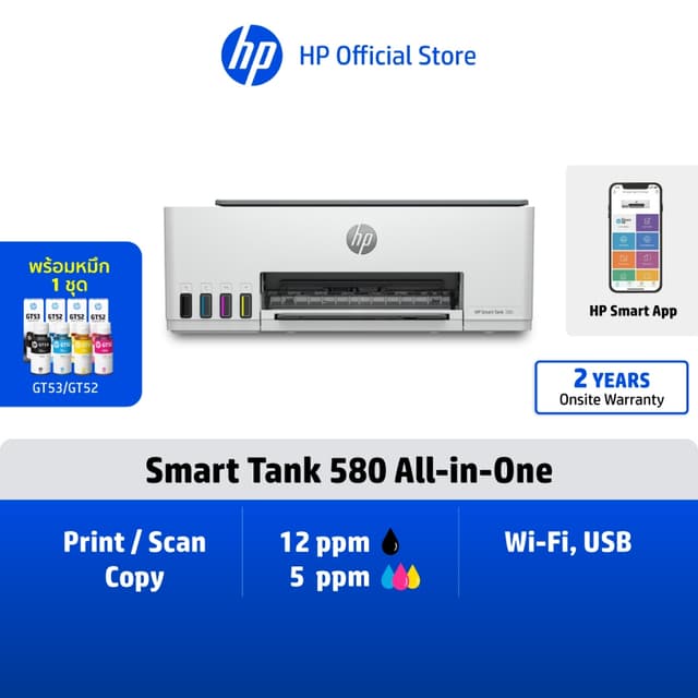 HP Printers Smart Tank 520 / 525 / 580 AIO | Print Scan Copy