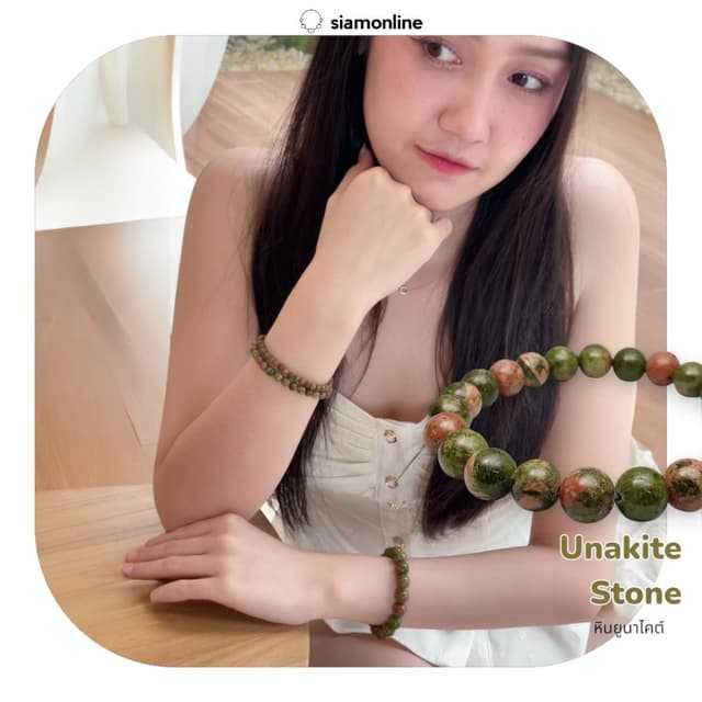 UNAKITE หินยูนาไคต์ เลือกขนาดเม็ดหินได้ (4-18 มม.) หินถูกหวย