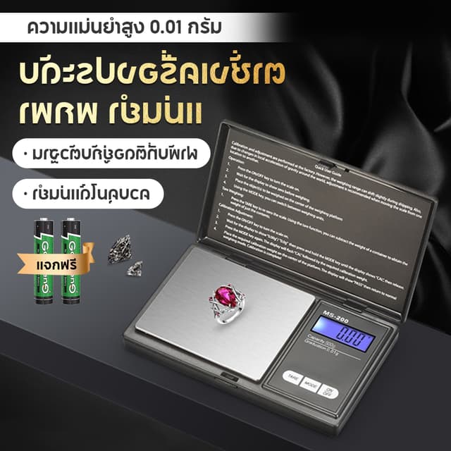 【COD】เครื่องชั่งดิจิตอล 0.01-500g ตาชั่งดิจิตอล ชั่งทอง ชั่ง