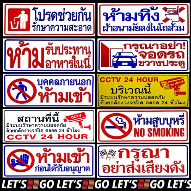 สติกเกอร์ป้ายห้าม ใบละ19฿ กล้องวงจรปิด CCTV   ห้ามสูบบุหรี่ 